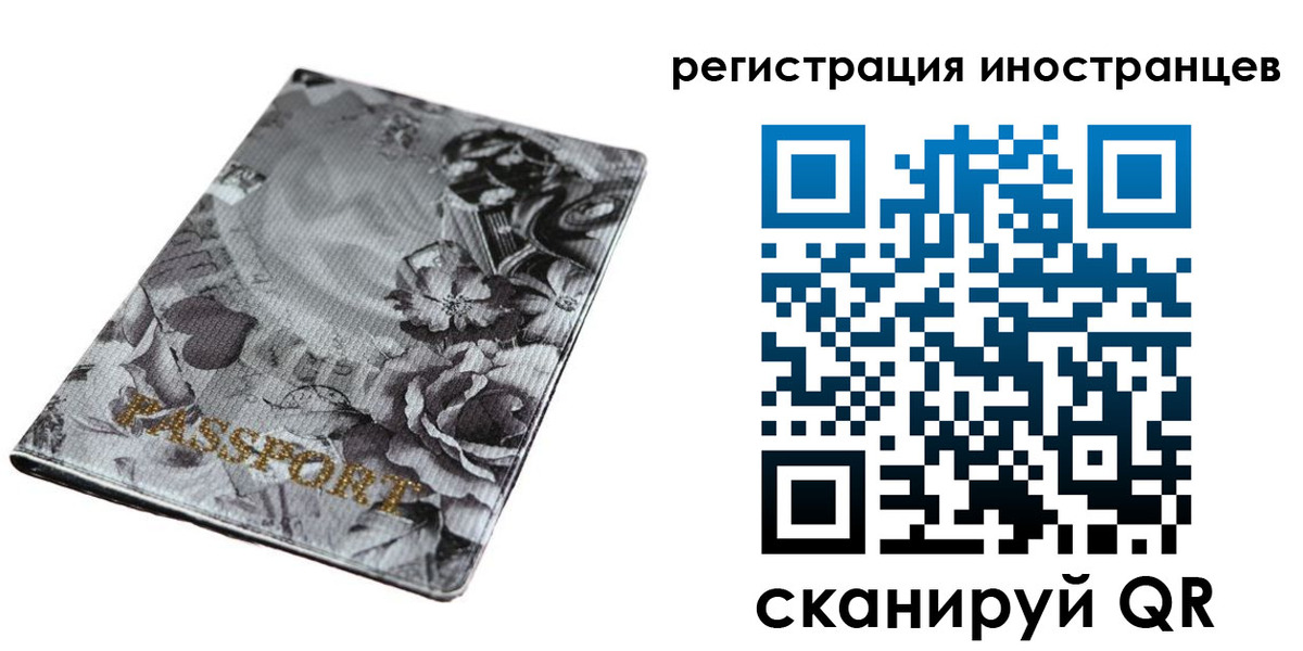 прописка в Баймаке