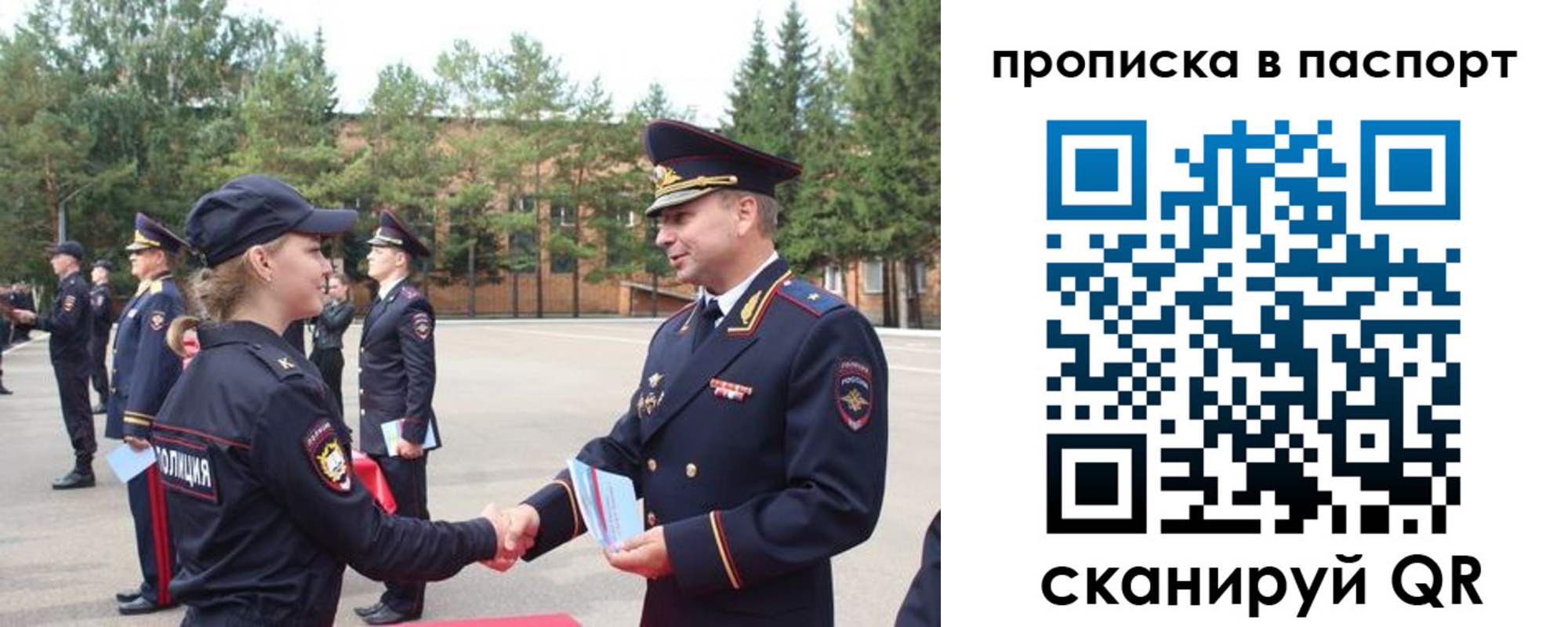 временная прописка в Баймаке