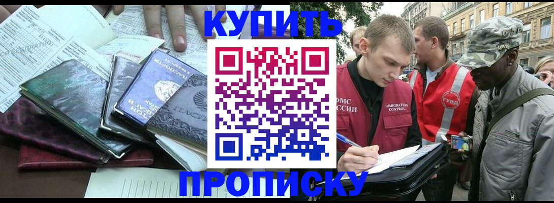 временная регистрация поиск в Баймаке