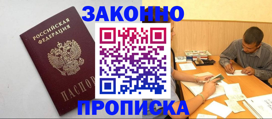 регистрация в Баймаке